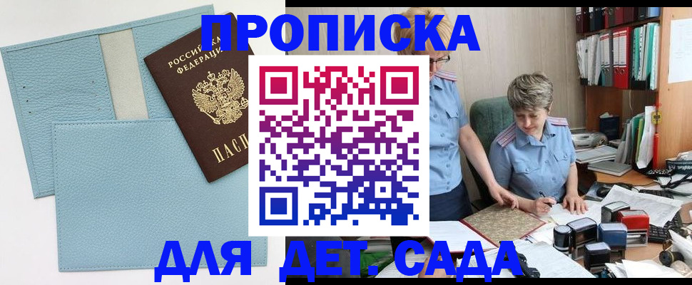 миграционный учет в Волжском